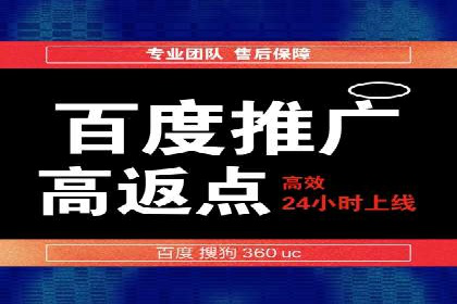 实战经验分享：百度推广代理商如何提升广告转化率